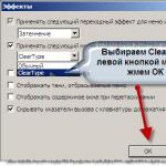 Как включить сглаживание шрифтов Cleartype в Windows XP